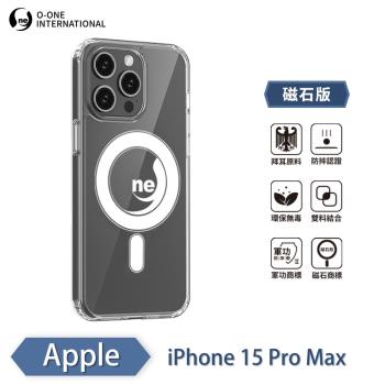 【O-ONE】APPLE IPhone15 Pro Max『軍功Ⅱ防摔殼-磁石版』O-ONE MAG保護殼 通過美國軍事規範防摔測試 抗撞 環保無毒