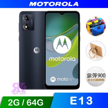 Moto E13 (2G/64G) 6.5吋智慧型手機