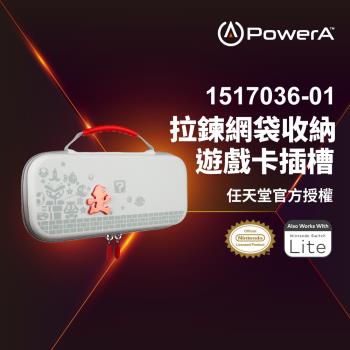 【PowerA台灣公司貨】|任天堂官方授權|收納保護殼(1517036-01)-瑪利歐