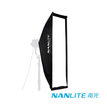 【NANLITE】南光 110X45CM 不對稱長型柔光箱 SB-AS-110X45 公司貨