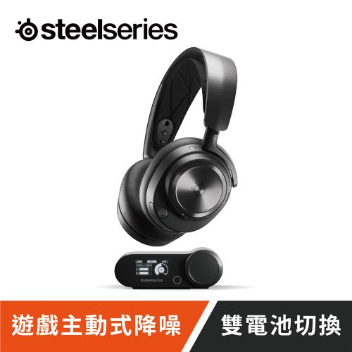 SteelSeries】Arctis Nova Pro 有線電競耳機|會員獨享好康折扣活動|電
