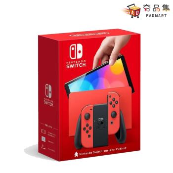 【夯品集】【Nintendo 任天堂】Switch OLED主機 瑪利歐紅 亮麗紅特仕主機