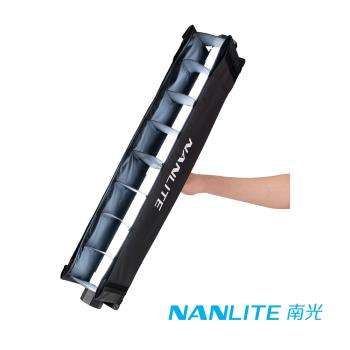 【NANLITE】南光 PavoTube II 15X 專用網格 公司貨