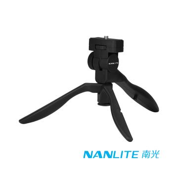 【NANLITE】南光 手持 桌上型 迷你折疊腳架 帶1/4螺牙 公司貨
