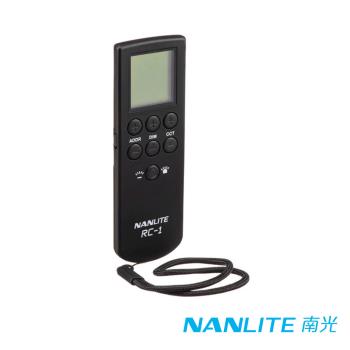 【NANLITE】南光 RC-1 無線遙控器 公司貨