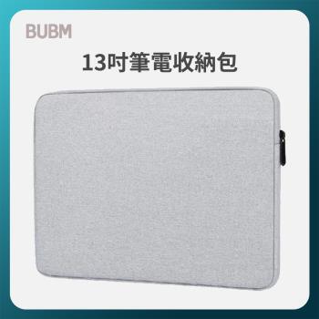 BUBM 筆電收納包 筆電保護包 macbook Air Pro M1 M2 適用13吋