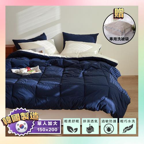 【maatila】雙色60支棉透氣舒眠被(韓國棉被/單人加大/空調被/四季被) 加贈韓製洗被袋