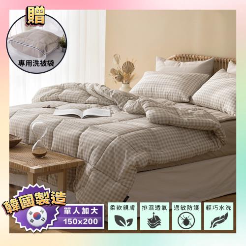 【maatila】高度抗塵蟎透氣輕量韓國棉被(拿鐵格紋/單人加大/水洗四季被/空調被) 加贈韓製洗被袋