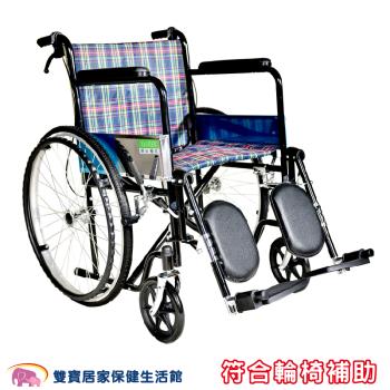 頤辰 鐵製輪椅YC-972C 機械式輪椅 骨科腳型 手動輪椅 骨科輪椅