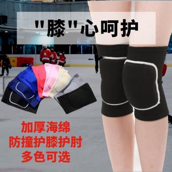 運動厚款護膝兒童滑冰護膝成人加厚護膝輪滑籃球護肘綁帶護膝護具