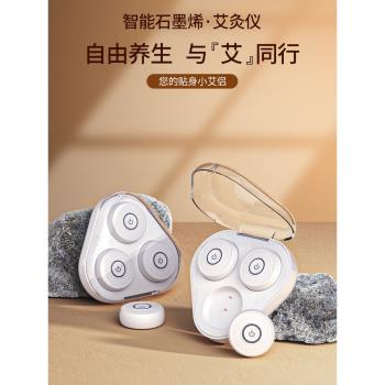 石墨烯智慧無煙宮寒隨身艾灸盒便攜式家用經絡理療儀器全身艾貼灸