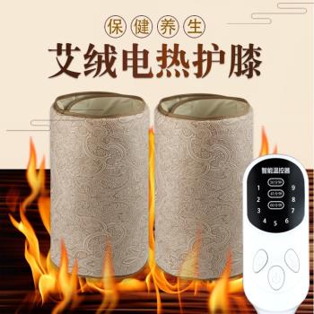 電加熱艾草絨護膝保暖老寒腿膝蓋關節熱敷包理療袋腿部艾灸器家用
