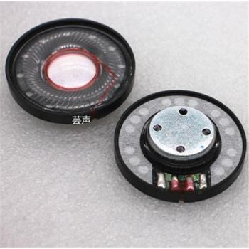 千元級40MM DIY耳機單元 調音版石墨烯發燒高解析人聲好 32歐喇叭
