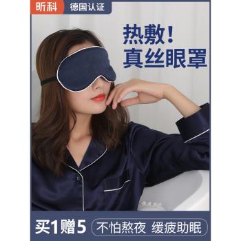 昕科蒸汽真絲眼罩睡眠緩解眼睛疲勞熱敷石墨烯充電發熱按摩護眼罩