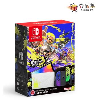【夯品集】【Nintendo 任天堂】 SWITCH OLED 斯普拉遁 3 漆彈3 特別版主機