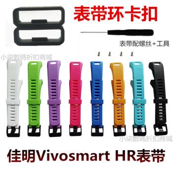 佳明Garmin Vivosmart HR智能手表手環表帶 替換腕帶 硅膠表帶扣