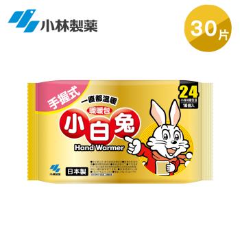 【小林製藥】小白兔 手握式暖暖包(24hr/10入) KO8860 3包組