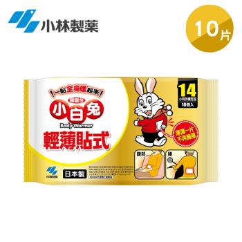 【小林製藥】小白兔 輕薄貼式暖暖包(14hr/10入) KO3620