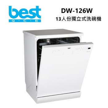 BEST 貝斯特 DW-126W 13人份 獨立式洗碗機 60cm 含基本安裝