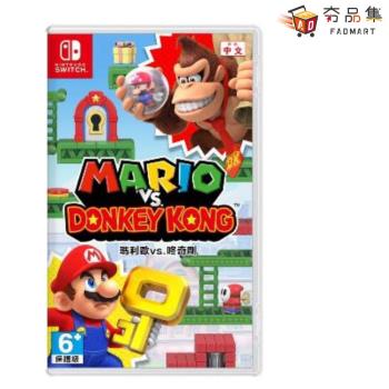 【夯品集】【Nintendo 任天堂】Switch 瑪利歐vs咚奇剛 中文版
