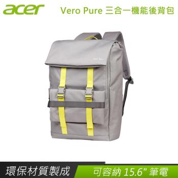 (★送好禮) Acer 宏碁 Vero Pure 三合一城市漫遊後背包