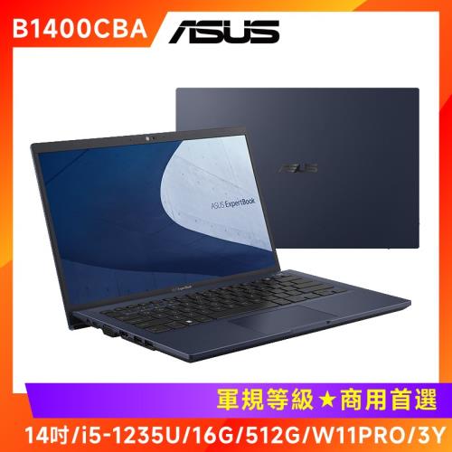 (拆封福利品) ASUS ExpertBook B1 B1400CBA 14吋商用筆電 i5-1235U/16G/512G/W11 PRO/3年保固