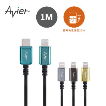 【Avier】CLASSIC USB C to Lightning 編織高速充電傳輸線 1.0M