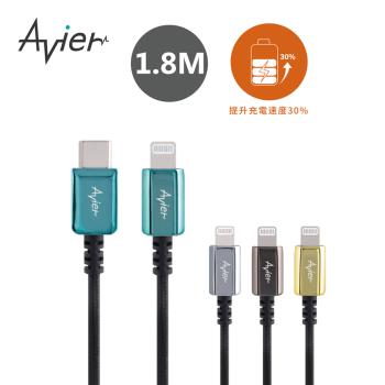【Avier】CLASSIC USB C to Lightning 編織高速充電傳輸線 1.8M