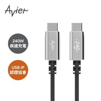 【Avier】Uni Line PD3.1 240W USB-C 高速充電傳輸線2.0M