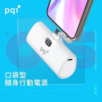 pqi PD05 USB-C 20W快充口袋行動電源