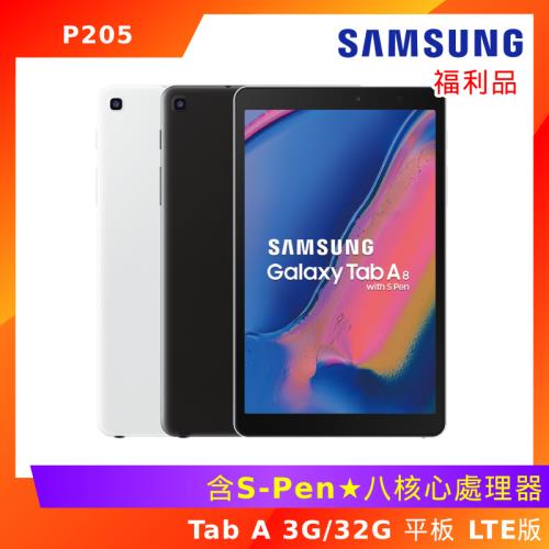 Galaxy Tab A8.0 with S Pan SM-P205 LTE版-