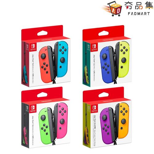 夯品集】【Nintendo 任天堂】 Switch Joy-con 原廠左右手把多色可選