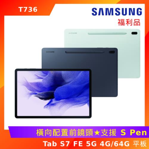 (拆封福利品) SAMSUNG 三星 Galaxy Tab S7 FE 5G T736 平板電腦 (4G/64G)