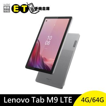聯想 Lenovo Tab M9 LTE 64G 9吋 平板電腦 TB-310XU 全新品【ET手機倉庫】
