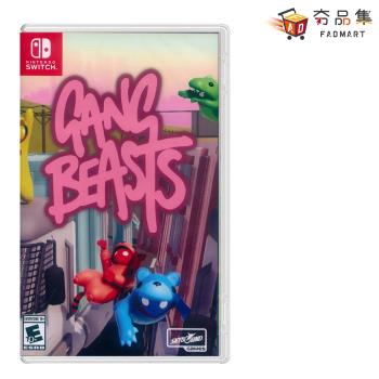 【夯品集】【Nintendo 任天堂】 Switch 萌萌小人大亂鬥 Gang Beasts 派對遊戲 萌萌小人物大亂鬥 中英文美版
