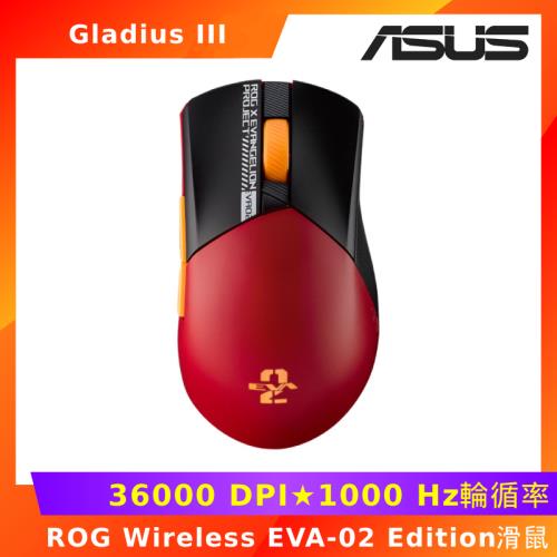 ASUS 華碩 ROG Gladius III Wireless AimPoint EVA-02 Edition滑鼠