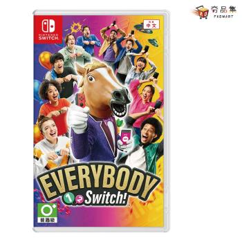 【夯品集】【Nintendo 任天堂】Switch Everybody 1-2-Switch ! 中文版 體感 派對 同樂 中文版 台灣公司貨