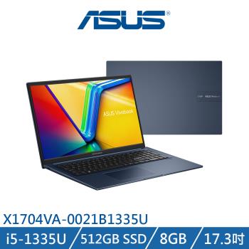 ★送好禮 ASUS VivoBook 17 X1704VA-0021B1335U 午夜藍 (i5-1335U/8G/512G/17.3吋) 筆電