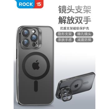 ROCK適用蘋果15promax手機殼iphone15pro隱形鏡頭支架magsafe磁吸磨砂男款防摔plus全包簡約新款硅膠手機套