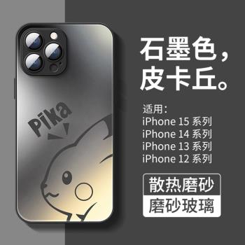 石墨色適用于iphone15pro手機殼新款15promax蘋果15磨砂玻璃防摔