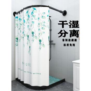 浴簾桿幹濕分離磁吸洗澡弧形防水