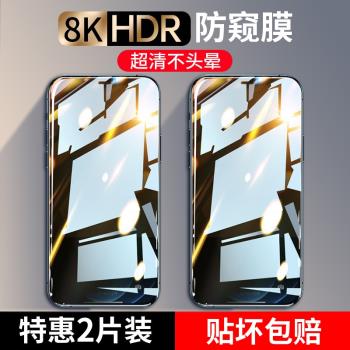 適用iPhone15鋼化膜蘋果15Promax全屏高清防摔ip15plus手機防窺膜15pro防偷窺新款保護貼膜2023新品