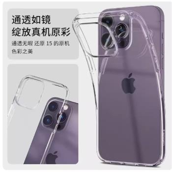 Spigen 適用蘋果15 pro透明軟矽膠保護套手機殼全包防摔iphone15pro max男女新款15plus高檔氣囊外殼