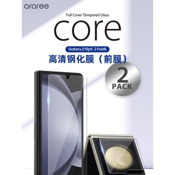 韓國araree高清前屏鋼化膜適用于三星ZFold5防窺鋼化膜手機貼膜Fold5