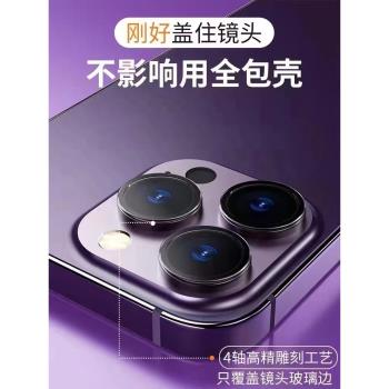 一秒定位膜適用iphone15promax鏡頭膜蘋果14Pro新款13Pro手機后置攝像頭12保護mini貼11鋼化全包14Plus透明膜