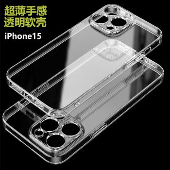 蘋果15透明殼iPhone15promax保護套TPU不易黃材質防摔14pro硅膠軟殼13PROMAX外殼12超薄11簡約男女網紅適用于