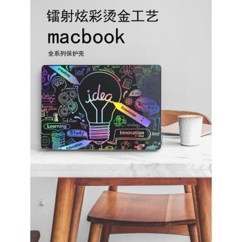 macbook pro13保護殼蘋果筆記本電腦air15保護套燙金炫彩防摔外殼