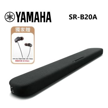 (領券再折)YAMAHA 山葉 SR-B20A 單件式 音響 前置環繞音響系統 家庭劇院 Soundbar 聲霸 現貨