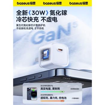 倍思小酷適用蘋果15充電器usbc套裝iPhone15Promax充電頭pd30w氮化鎵快充頭14Pro手機ipad數據線typec插頭13