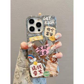 適用蘋果14promax手機殼13趣味文字發財鏡面iphone15新款14高階感15pro超火12矽膠11女款14pro全包13pro軟套